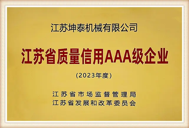 Jiangsu Province Quality Credit AAA Enterprise4pu