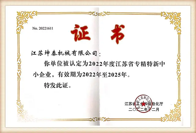 Specialized, special and new small and medium-sized enterprises in Jiangsujlo