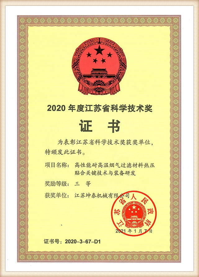 Third Prize of Jiangsu Science and Technology Awarddeb