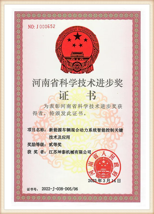 Second Prize of Henan Science and Technology Progress Awarduss